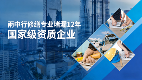 绍兴地下室混凝土结构为什么渗漏水