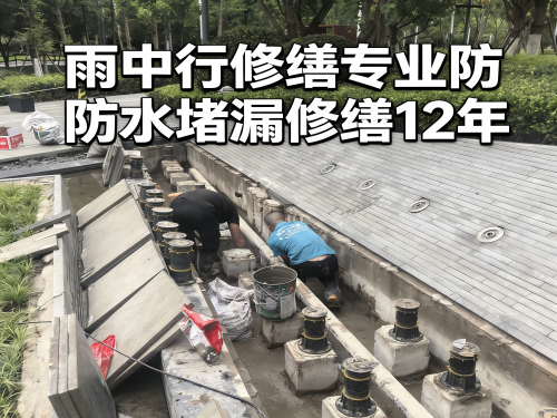 绍兴水池防水堵漏案例
