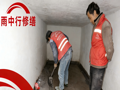 绍兴地下室堵漏案例