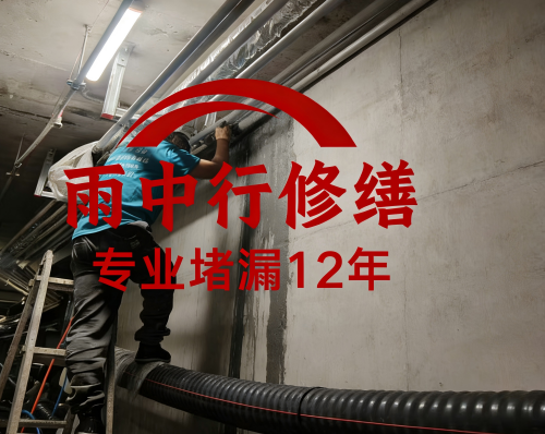 绍兴管廊堵漏案例